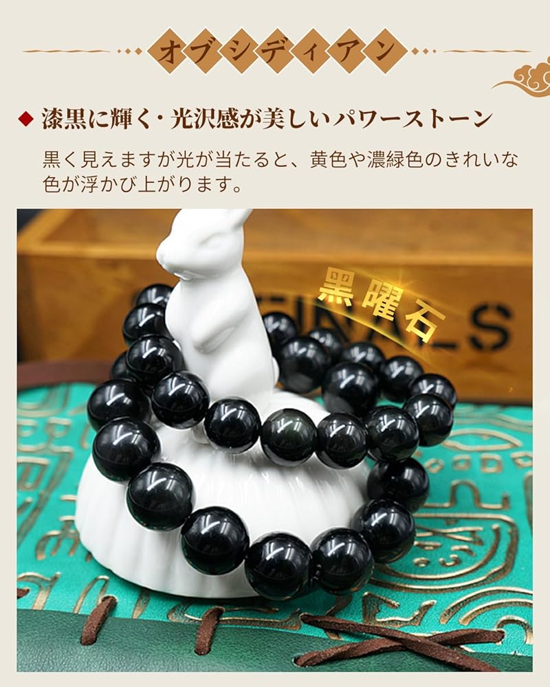 【未使用】天然石クリアゴールドブレスレット 40g ケース付き（値下げ交渉可能） Amazon.co.jp: [OSHARE JP] オブシディアン 黑曜石 上質 天然石
